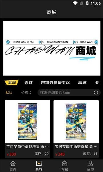 潮玩新一番-图2