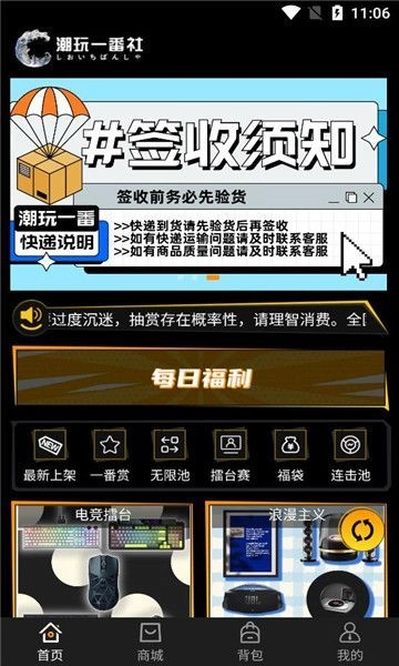 潮玩新一番-图3