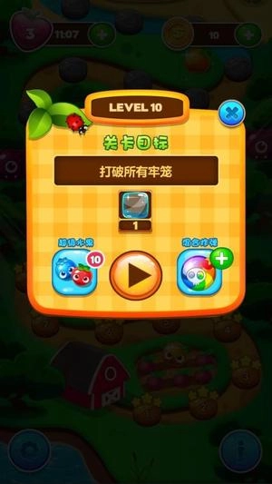 开心连连看图2