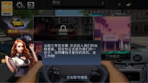 城市出租车速度挑战