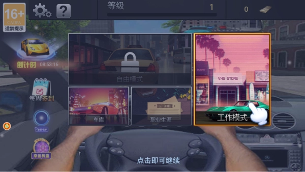 城市出租车速度挑战