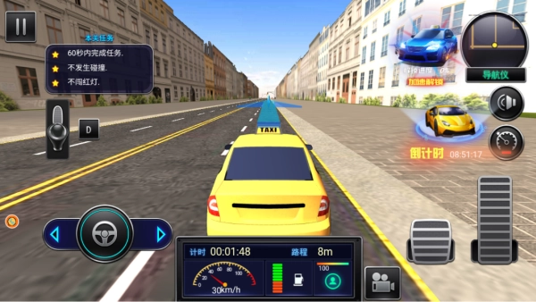 城市出租车速度挑战