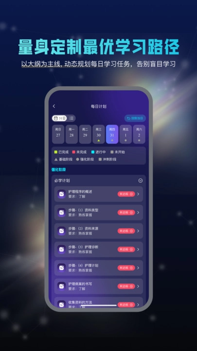 智学导师(1)