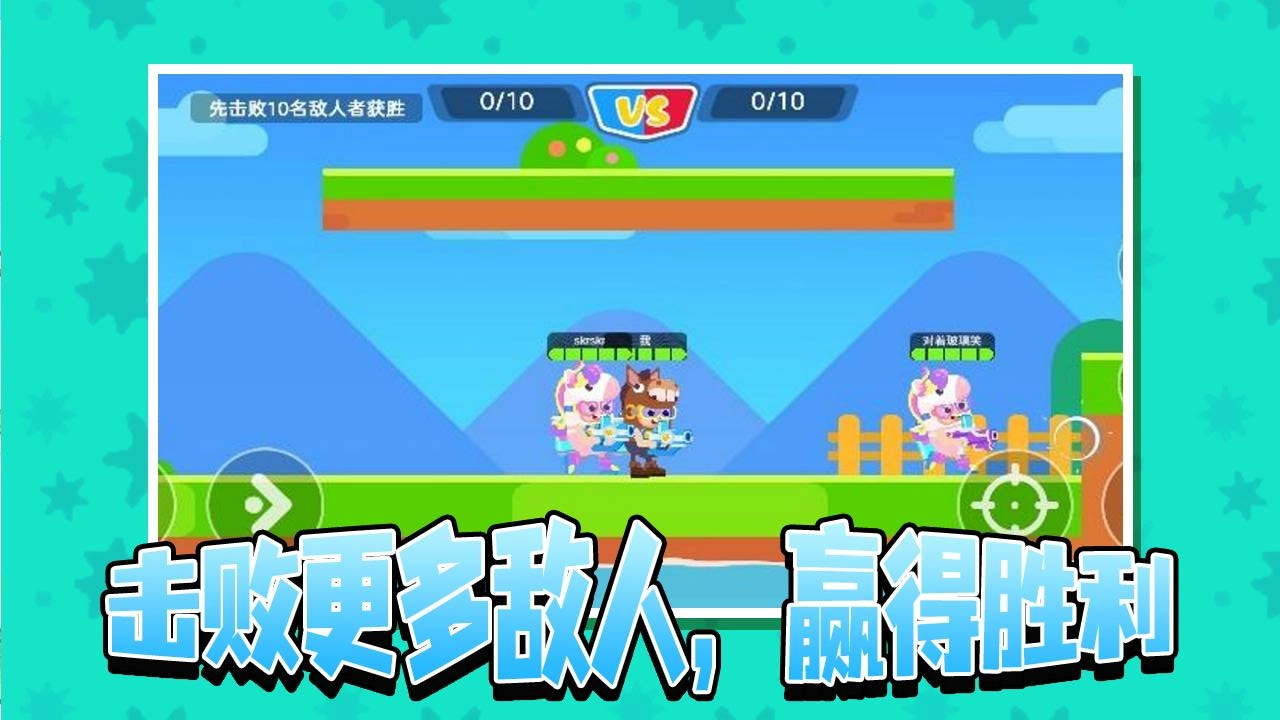 小姐姐玩水枪截图2