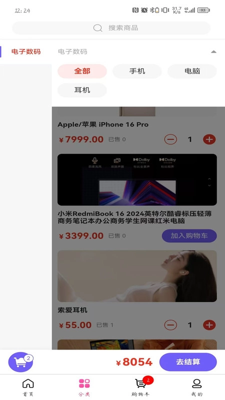 盘古科技-图2