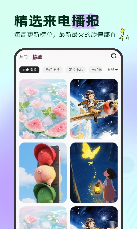 免费海量铃声(1)