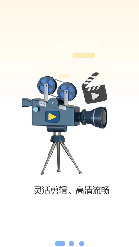 视频神剪手-图3