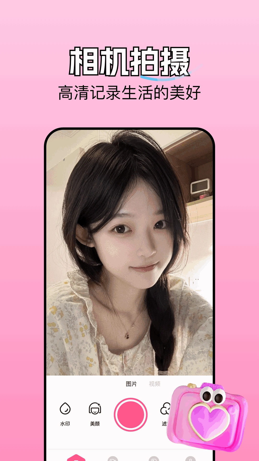 好游快照