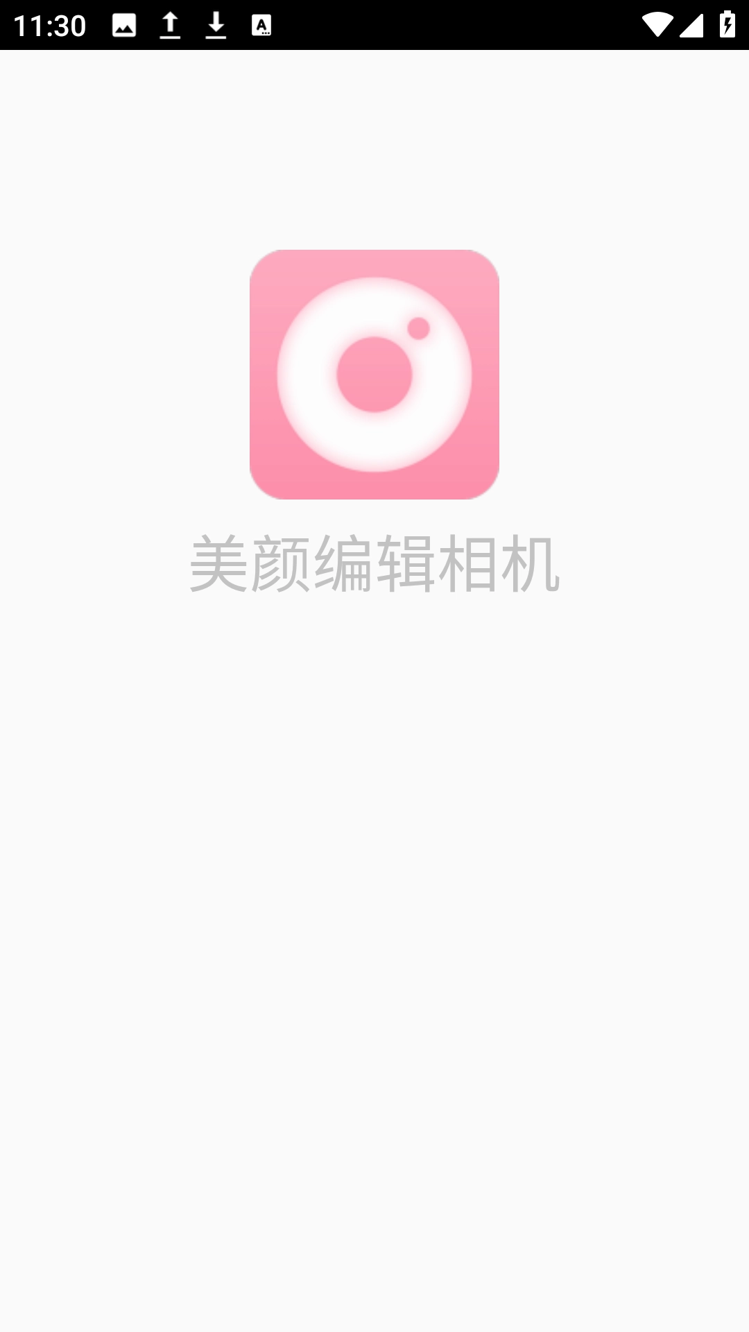 美颜编辑相机(1)