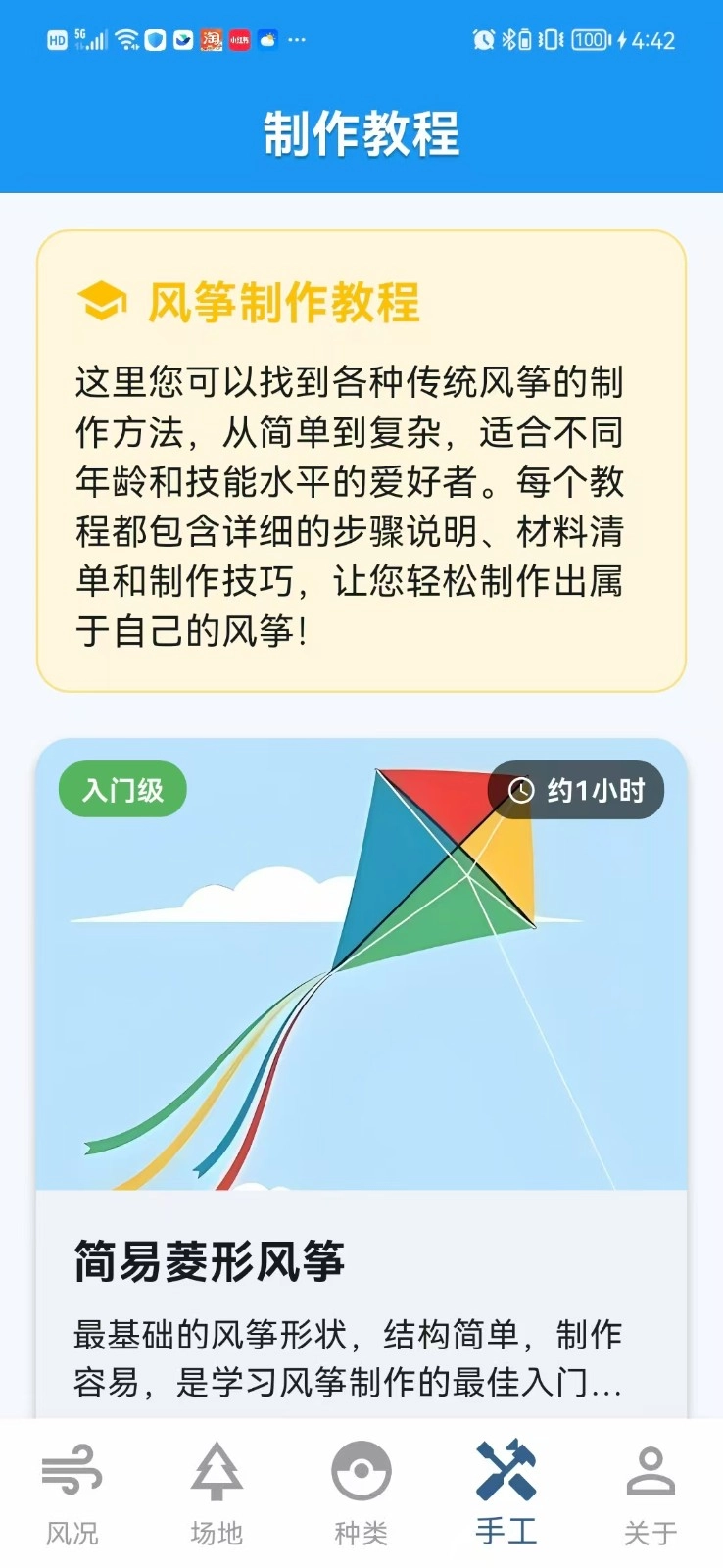 伴风启-图1