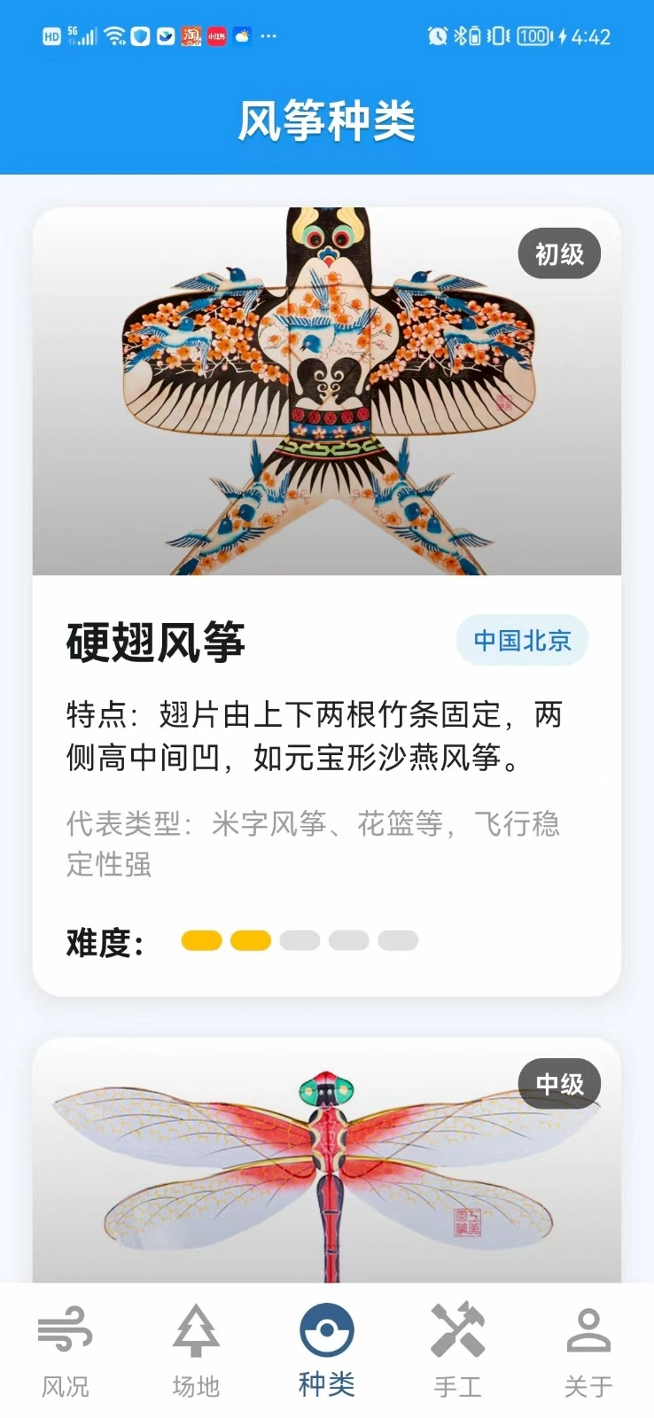 伴风启-图2
