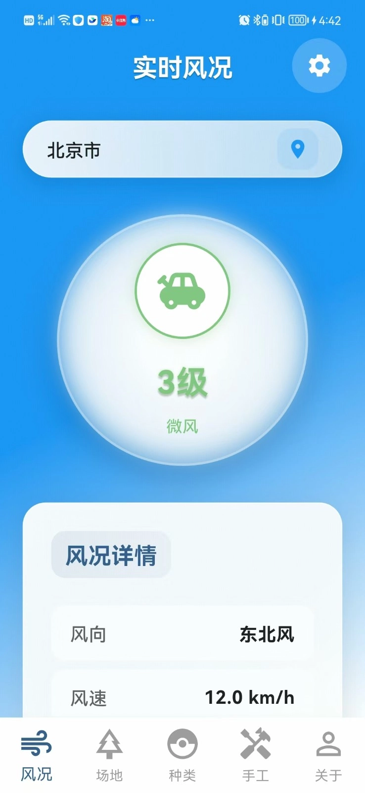 伴风启-图3