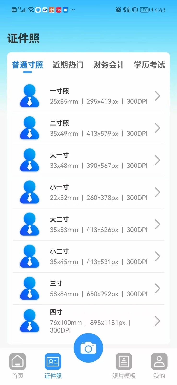 证件云管家