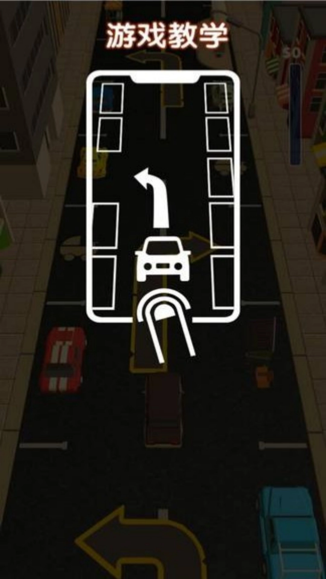 抢车位之王的荣耀(1)