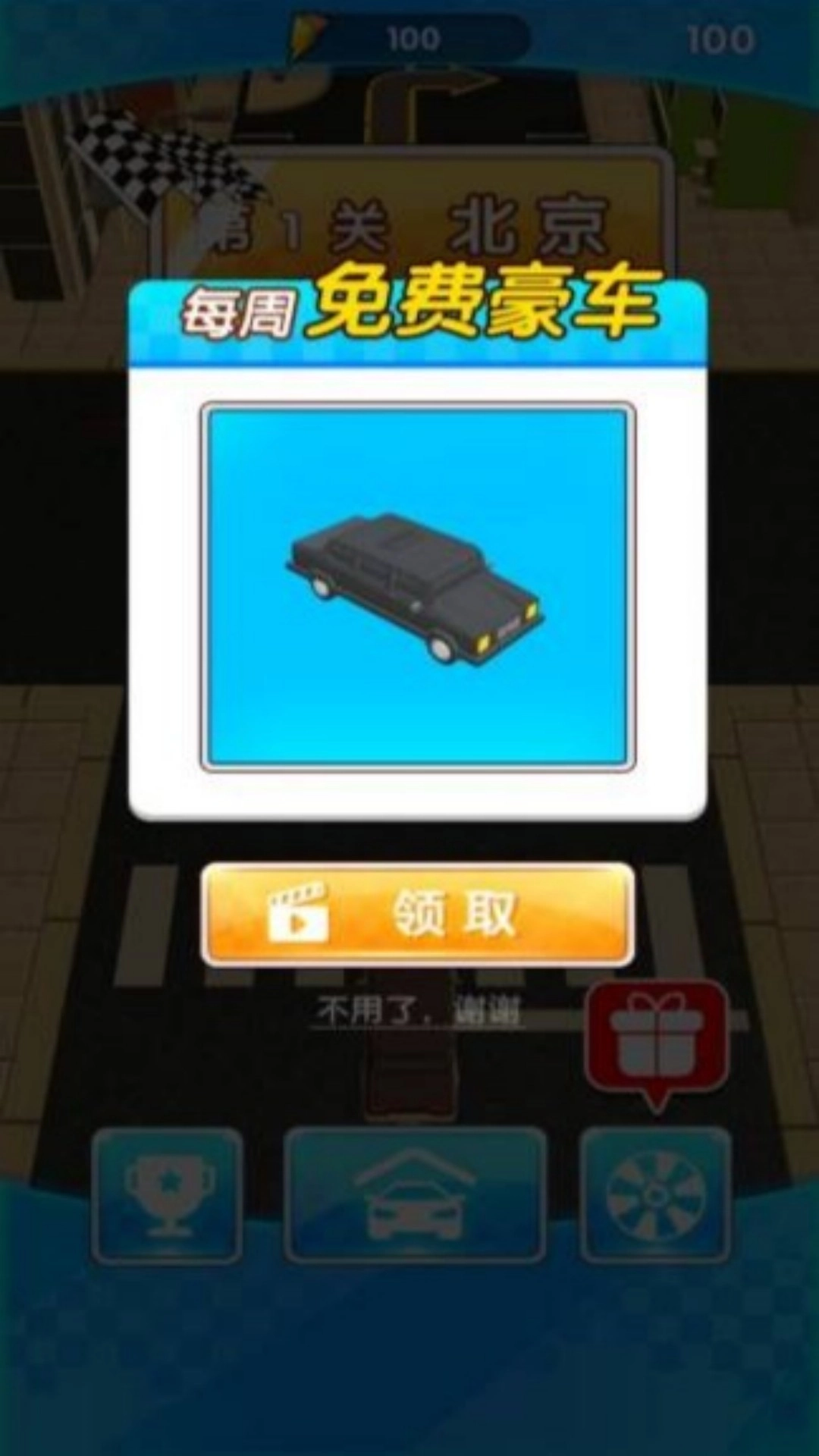 抢车位之王的荣耀(2)