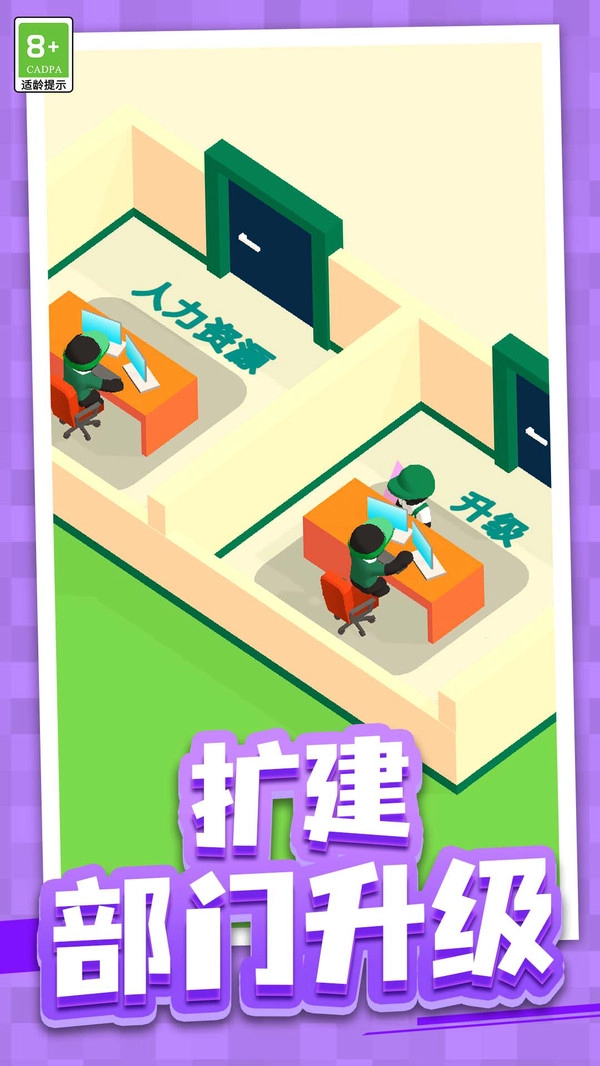 梦想模拟养成图1