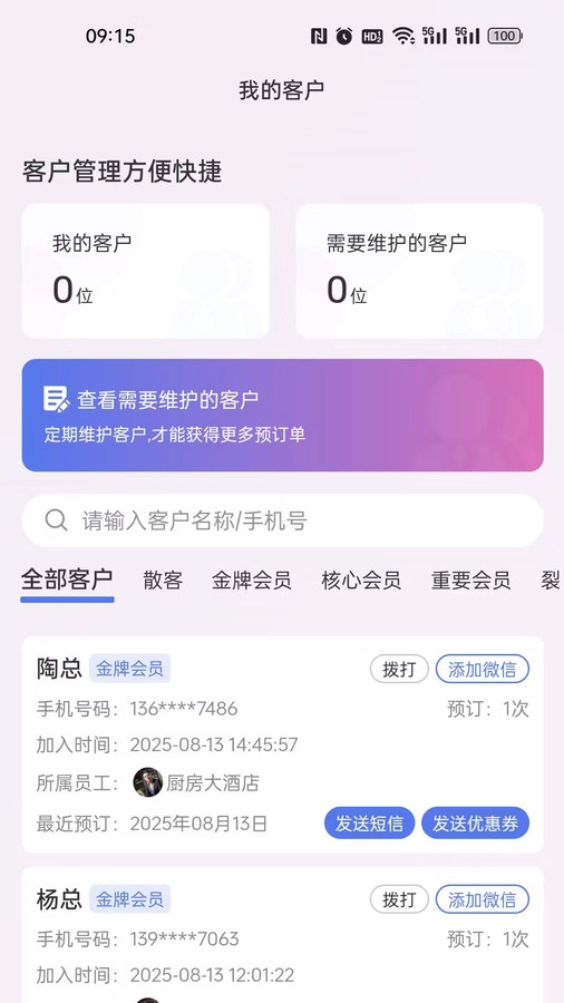 订番番包厢预订-图4