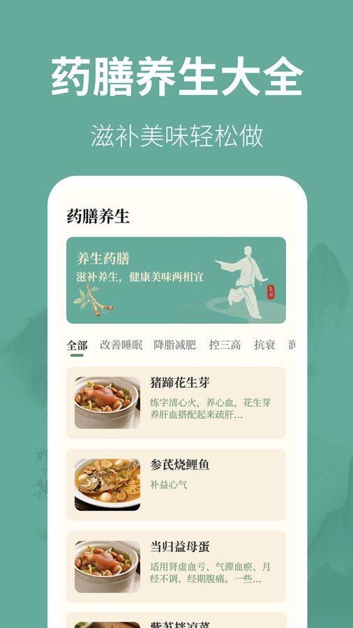 五禽戏365中医养生