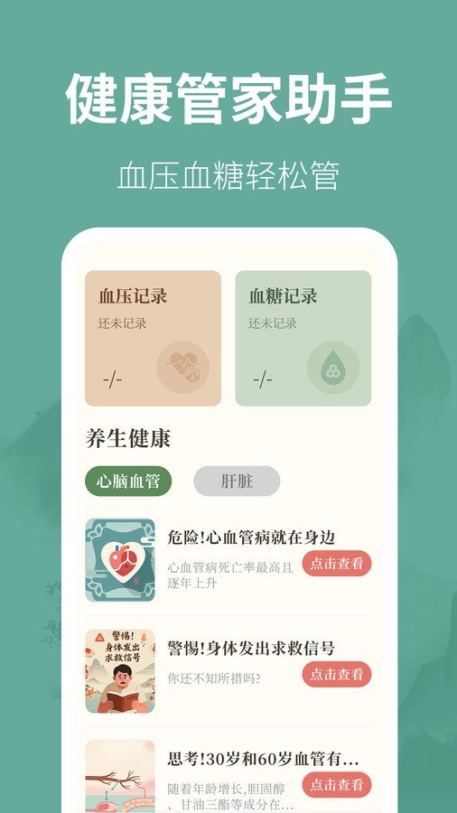五禽戏365中医养生