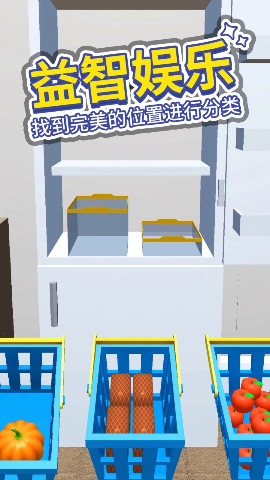 打开冰箱(1)