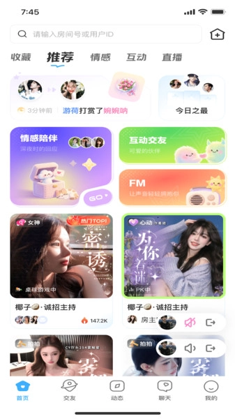 乐伴-图1