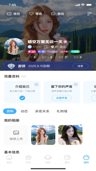 乐伴-图3