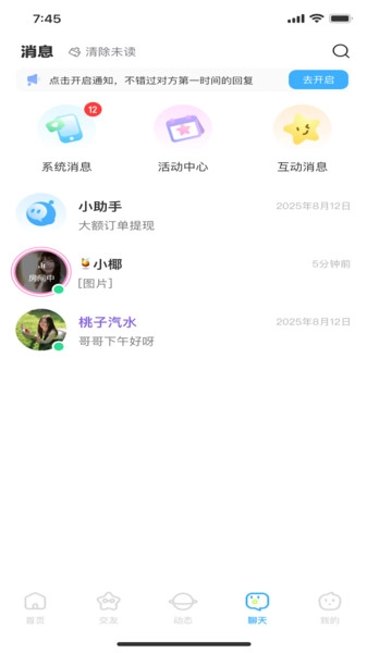 乐伴-图4