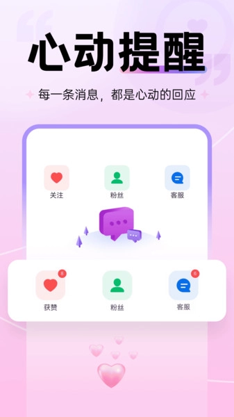 为爱