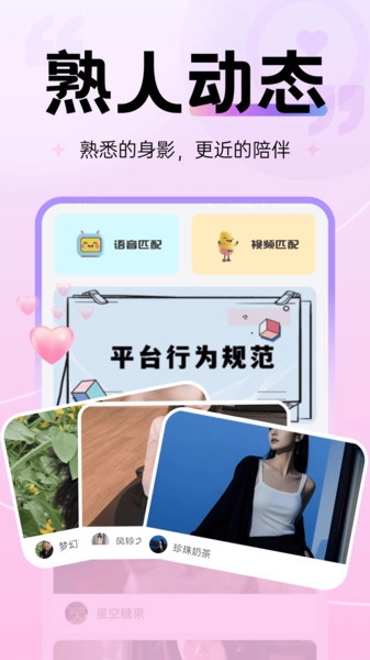 为爱