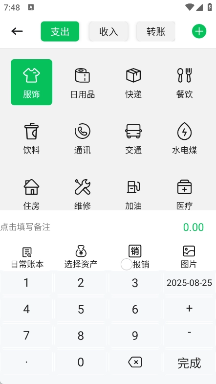 小金牛手账-图2