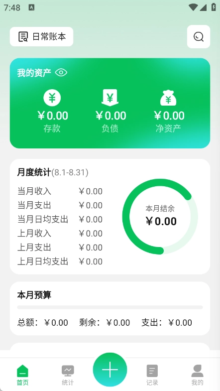 小金牛手账-图3