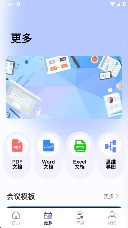 工作周报生成器-图3