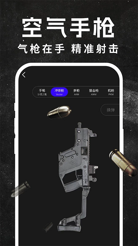 空气模拟投篮(2)