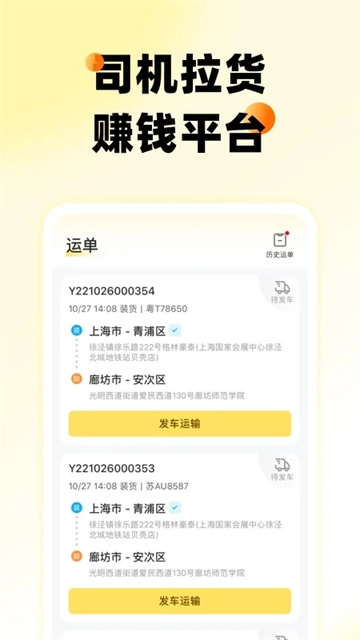 则一速达司机版(1)