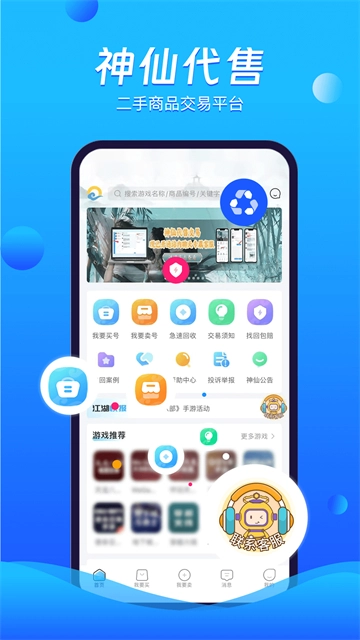 神仙交易平台-图3