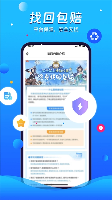 神仙交易平台-图4