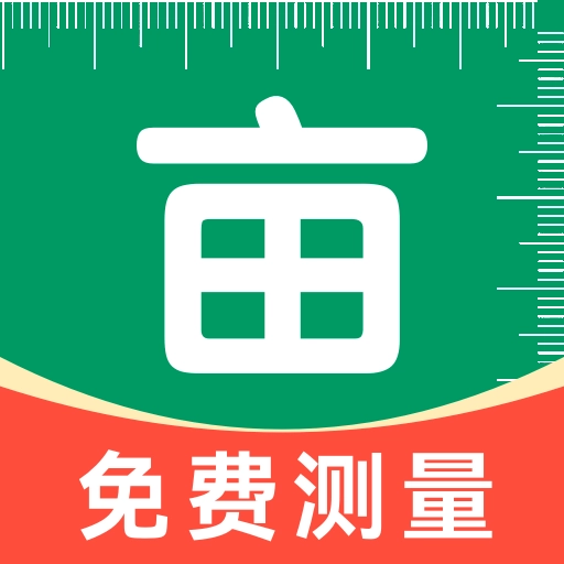 手机全能测亩仪