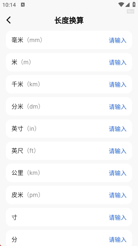 手机全能测亩仪