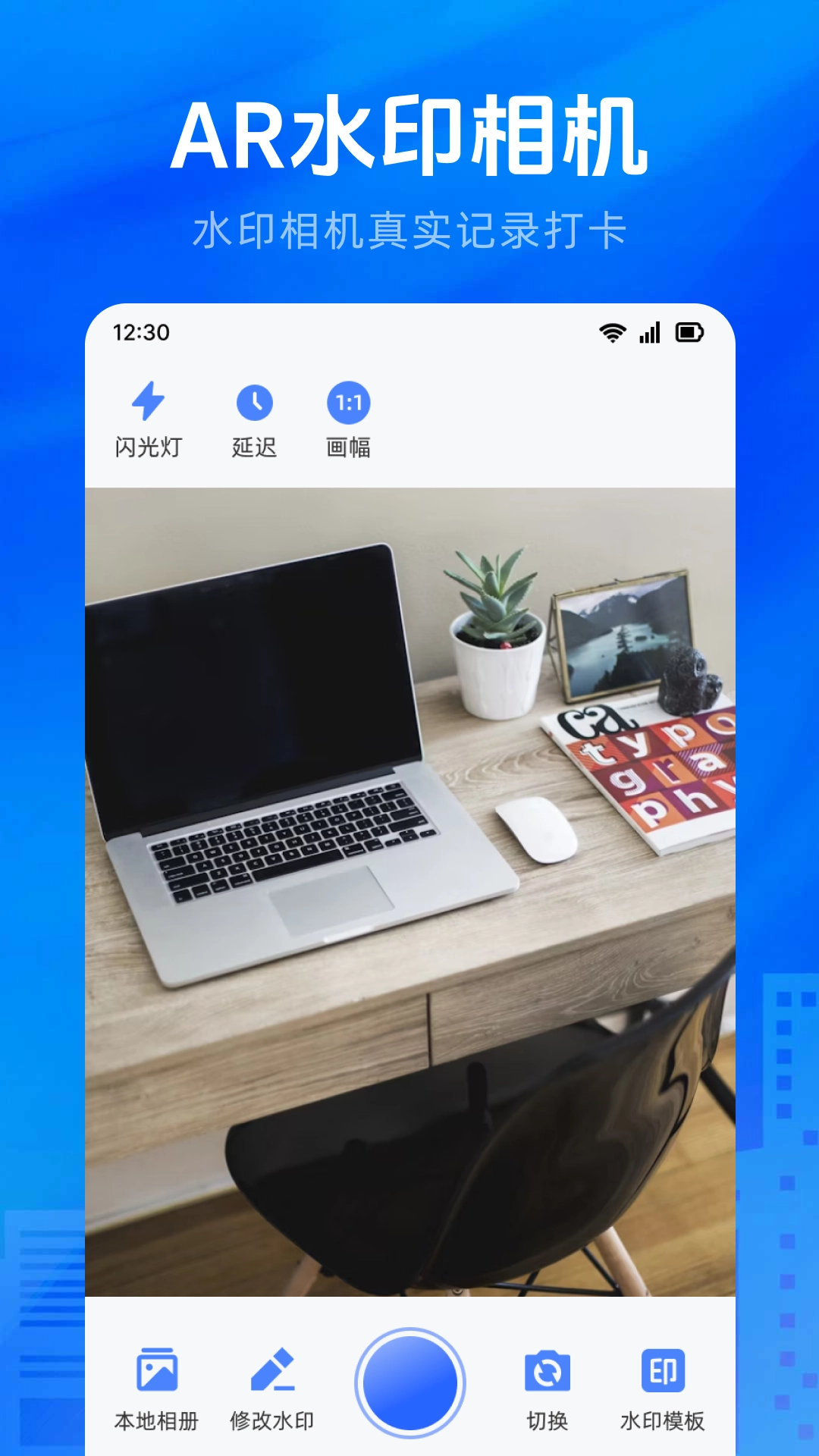 万能测量AR测亩仪
