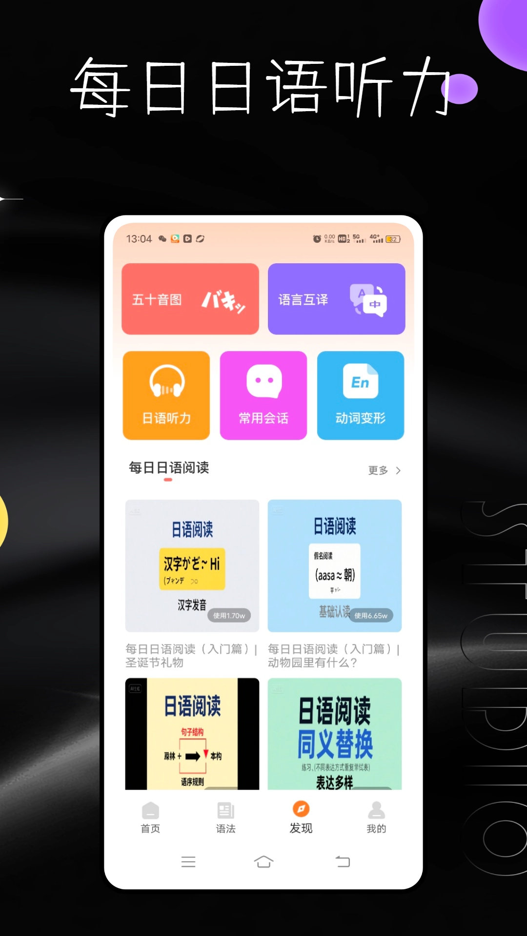 每日日语听力(2)