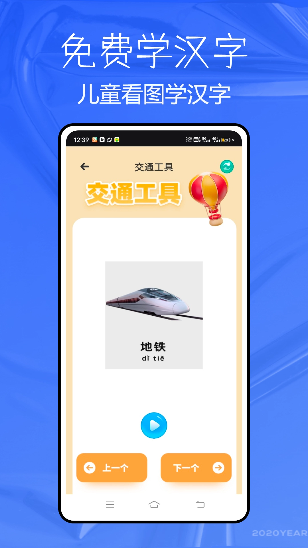 儿童看图学汉字-图2