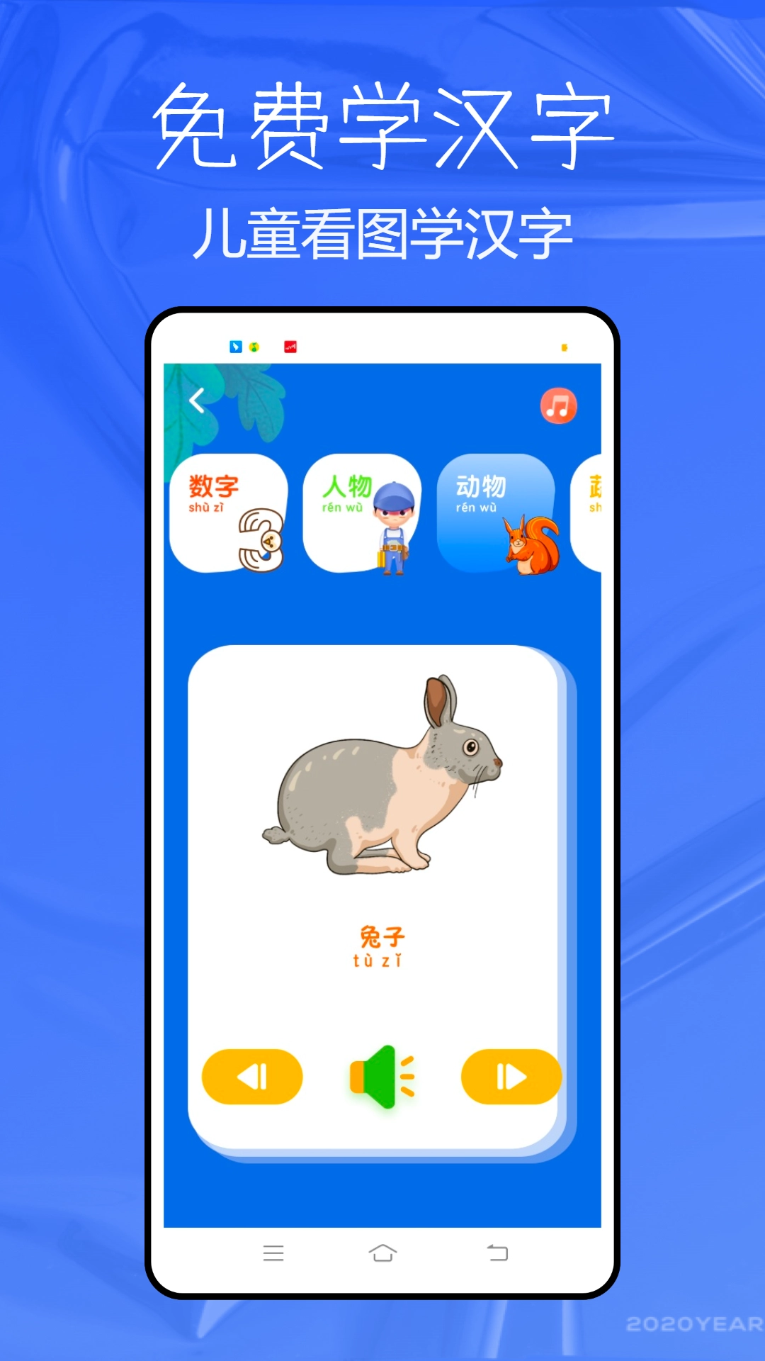 儿童看图学汉字-图3
