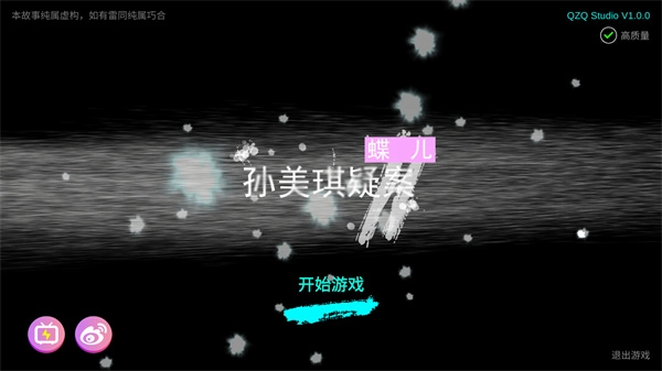 徽州古宅蝶儿(1)