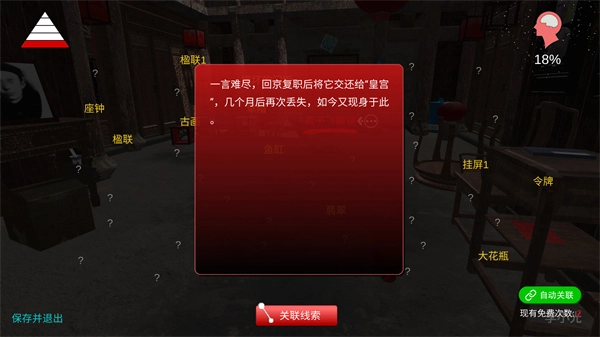 徽州古宅蝶儿(3)