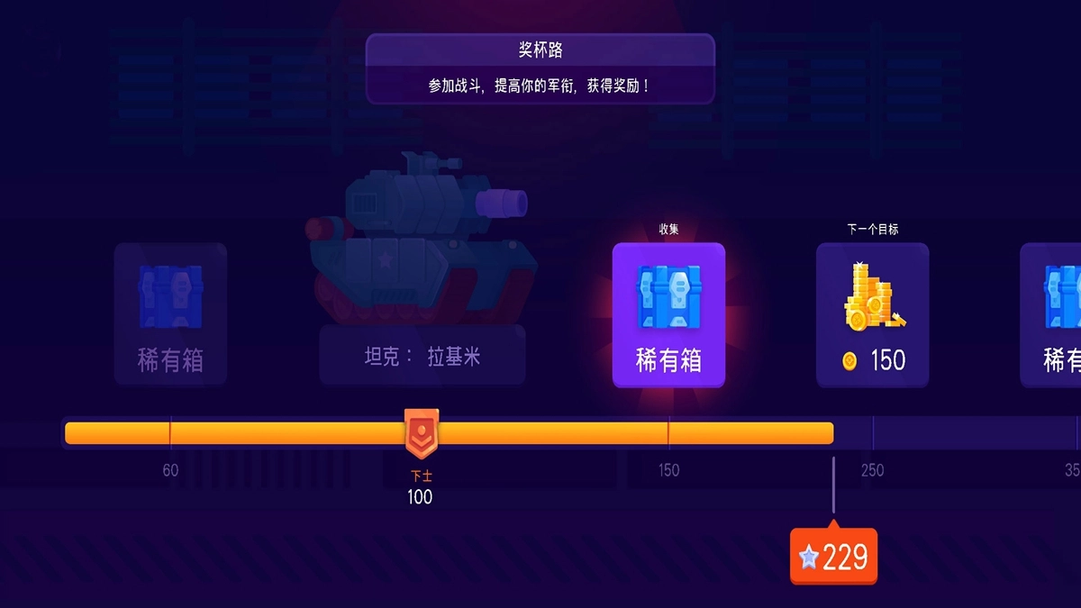 坦克对战联盟战争图1