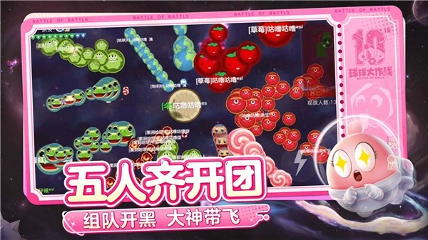 球球大作战汉堡直装1