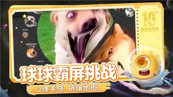 球球大作战汉堡直装3