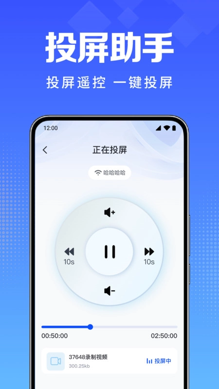 一键电视投屏