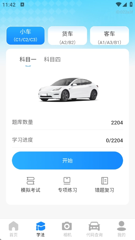 123随手拍违章(2)