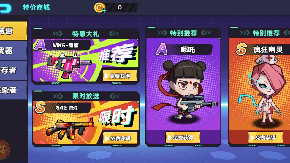 末日丧尸决斗场